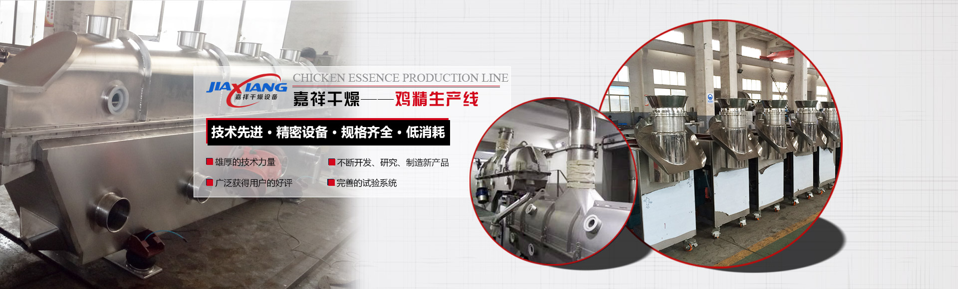 首頁banner2