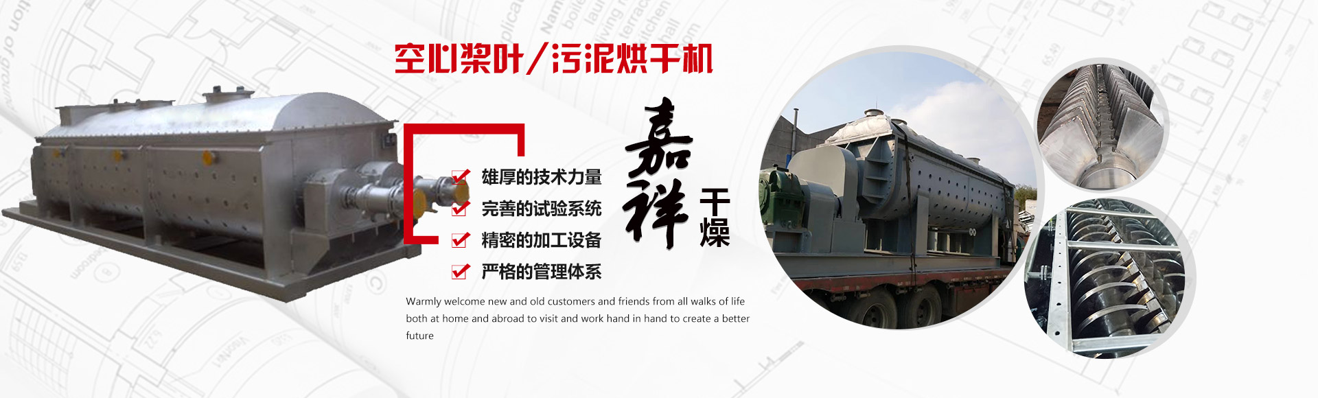 首頁banner4