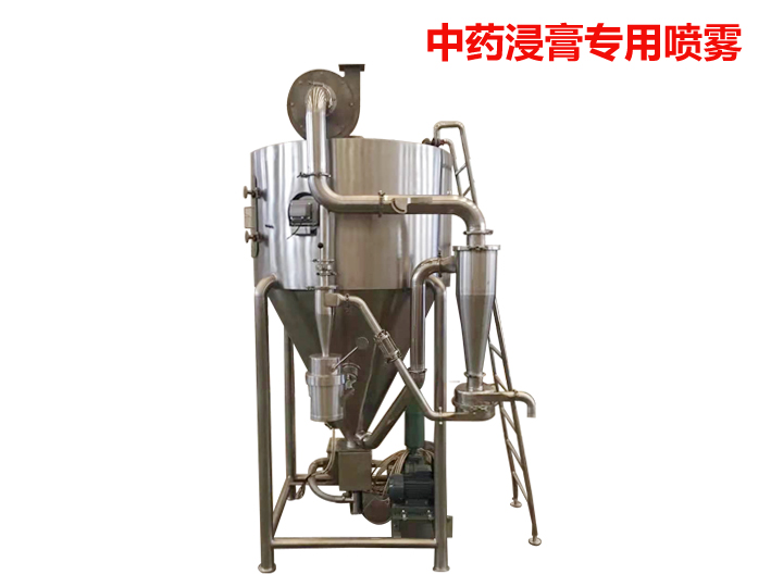 ZLPG系列中藥浸膏離心噴霧干燥機